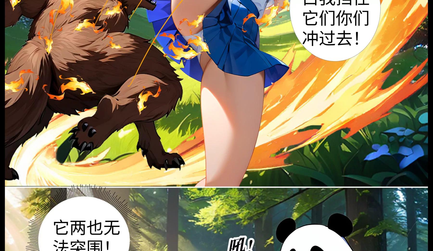 《造梦空间》飞雷神 第30页