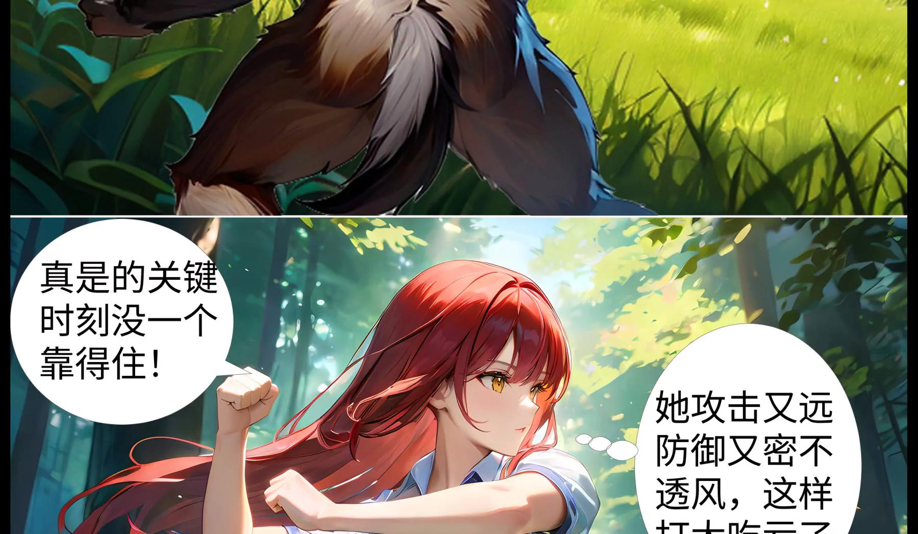 《造梦空间》飞雷神 第32页