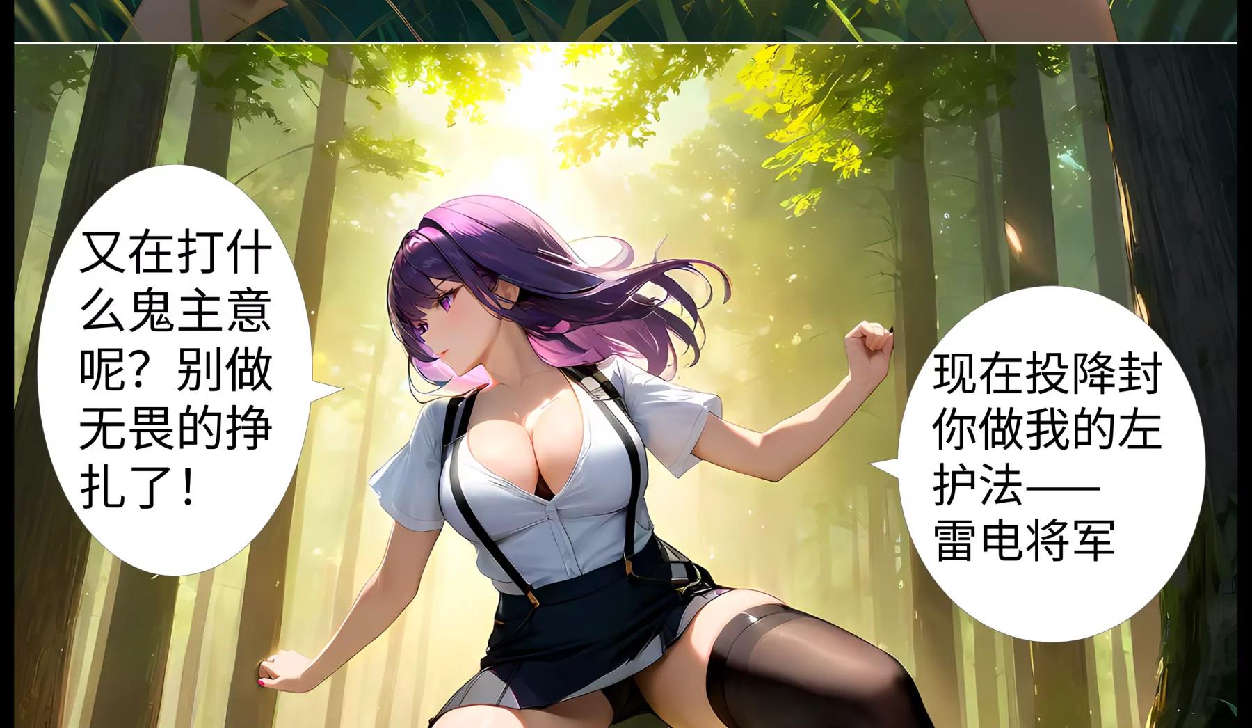 《造梦空间》飞雷神 第34页