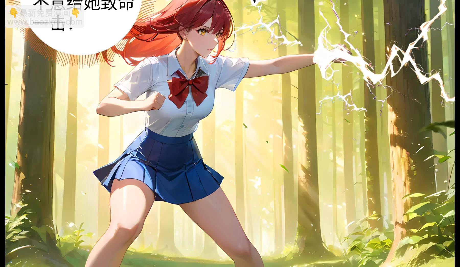 《造梦空间》飞雷神 第36页