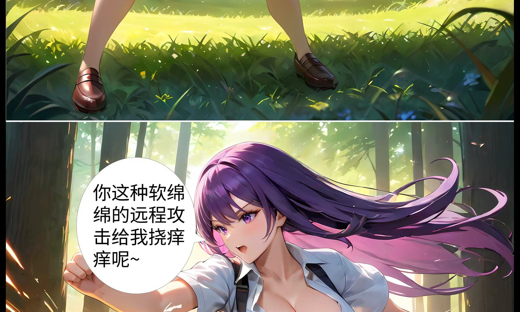 《造梦空间》飞雷神 第37页