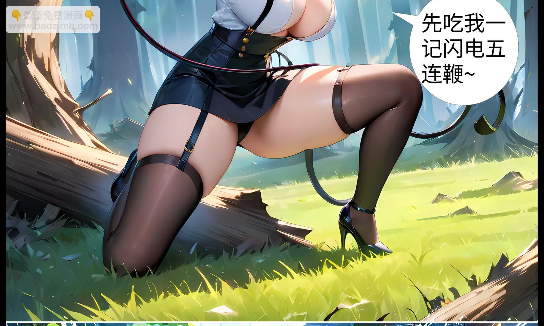 《造梦空间》飞雷神 第5页