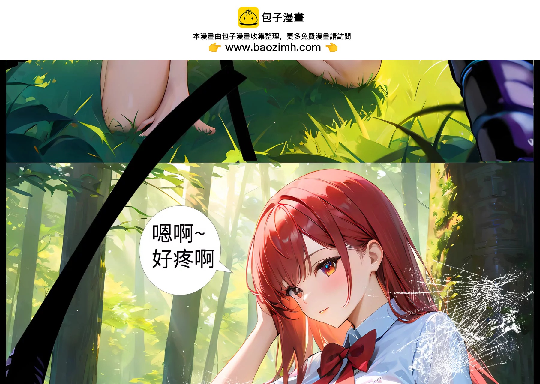 《造梦空间》飞雷神 第9页