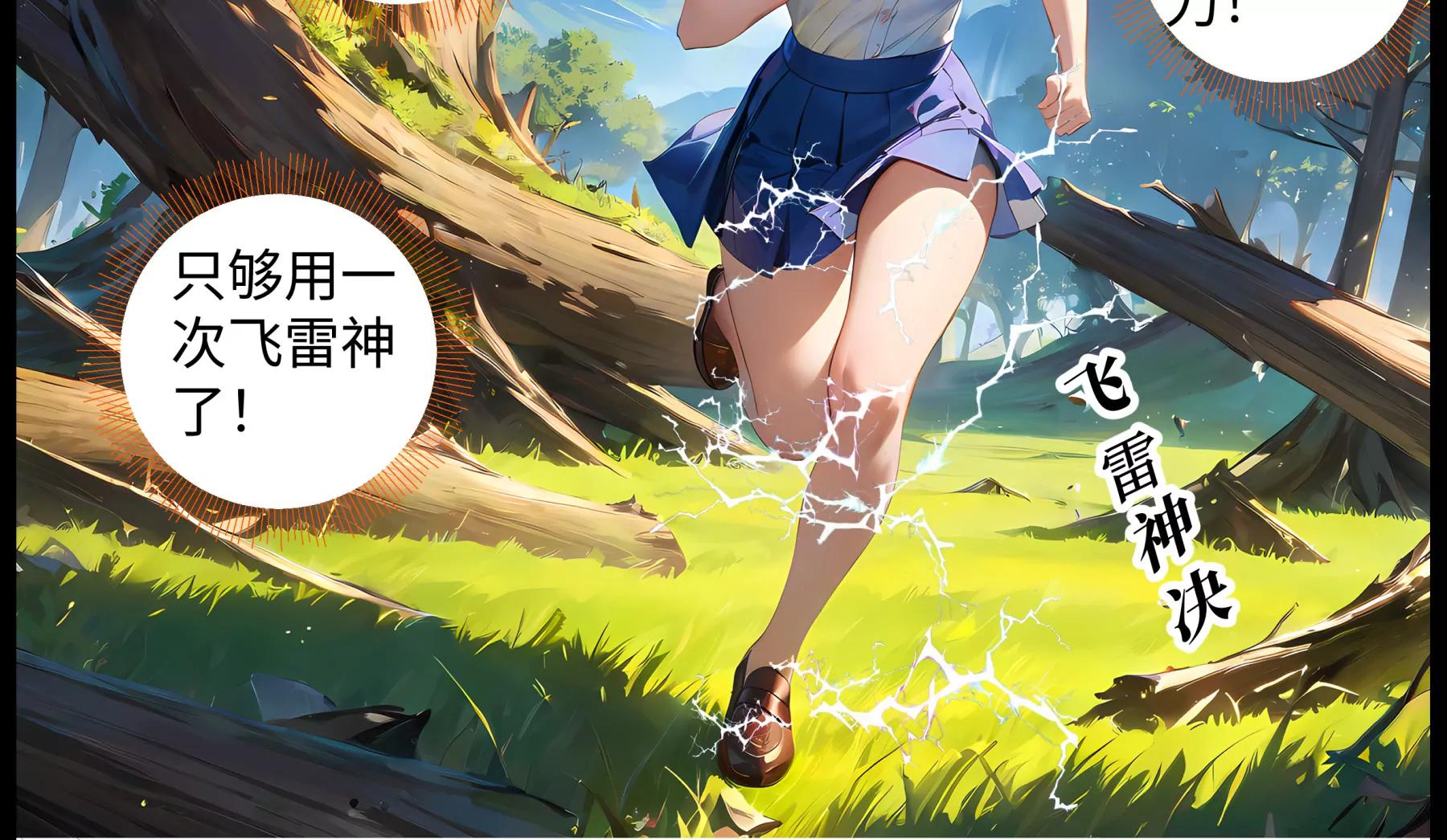 《造梦空间》合体技 第10页
