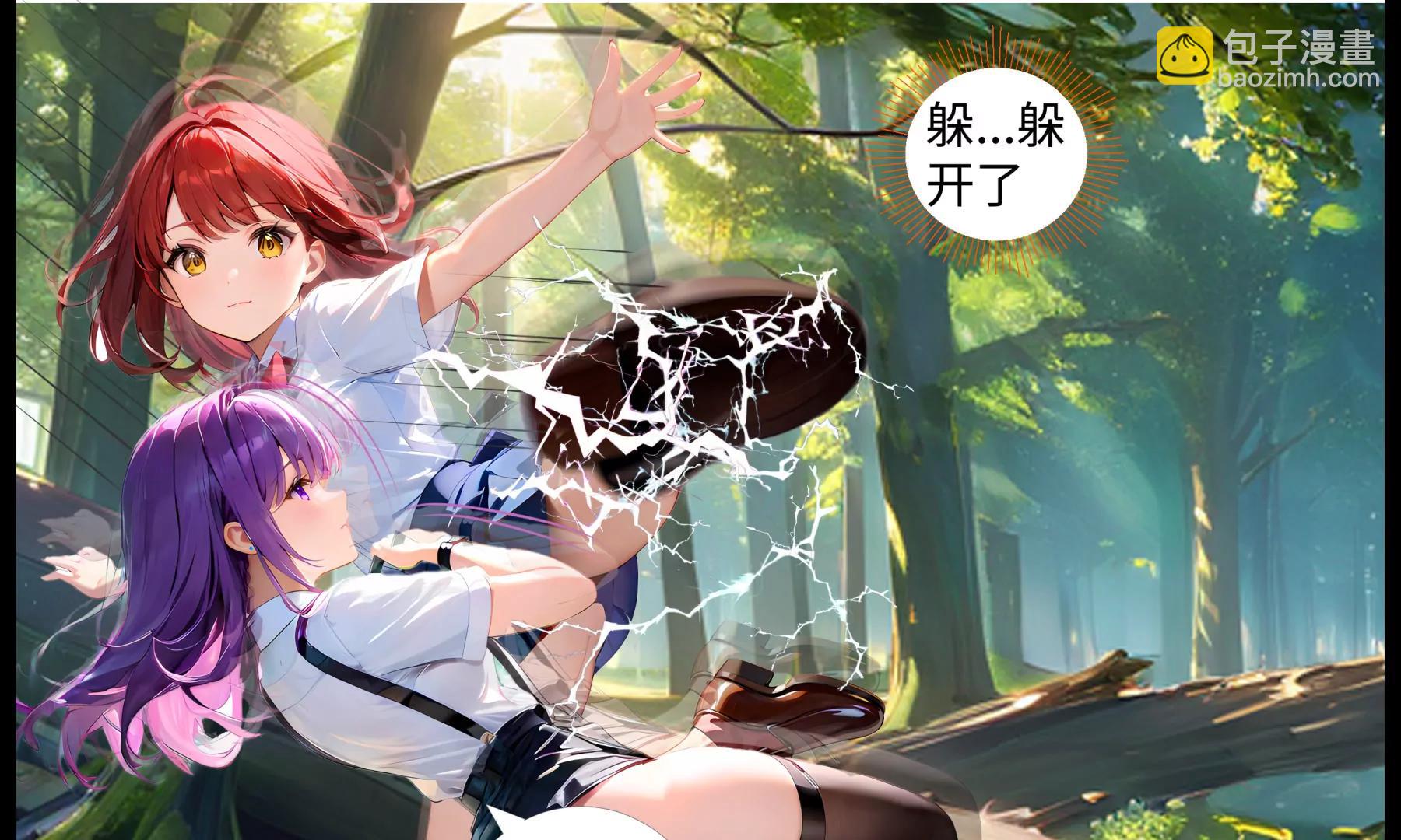 《造梦空间》合体技 第11页