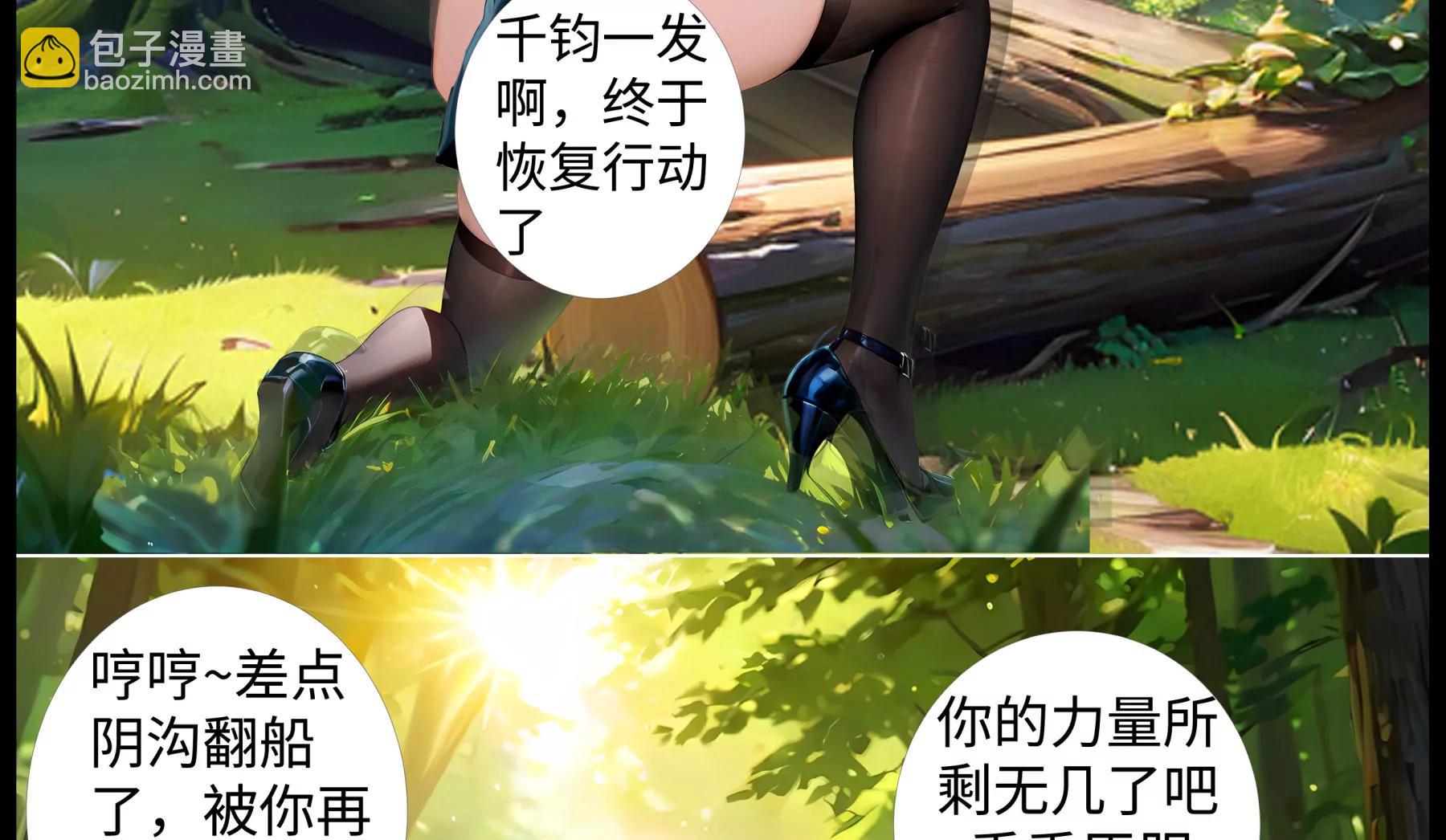 《造梦空间》合体技 第12页