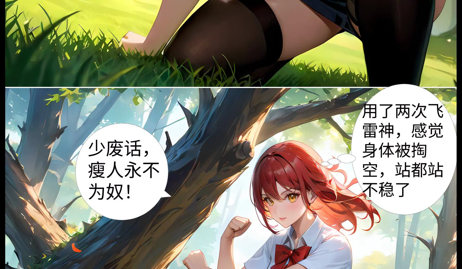 《造梦空间》合体技 第14页