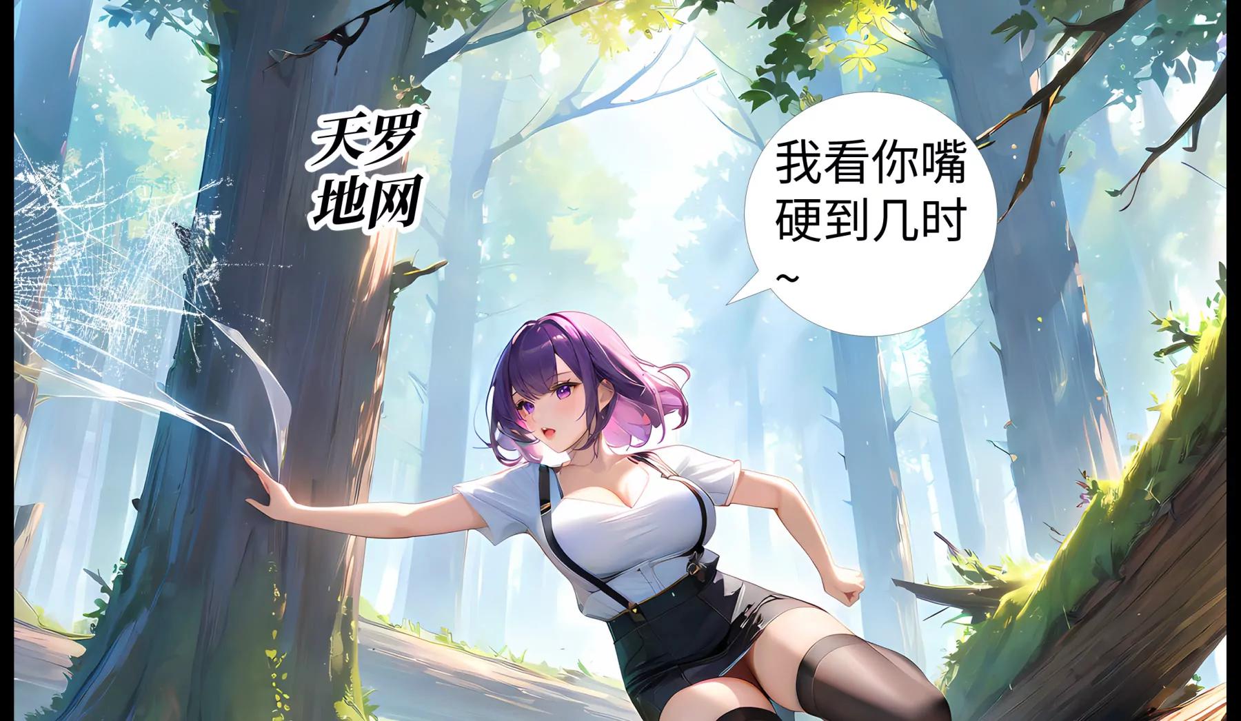 《造梦空间》合体技 第16页