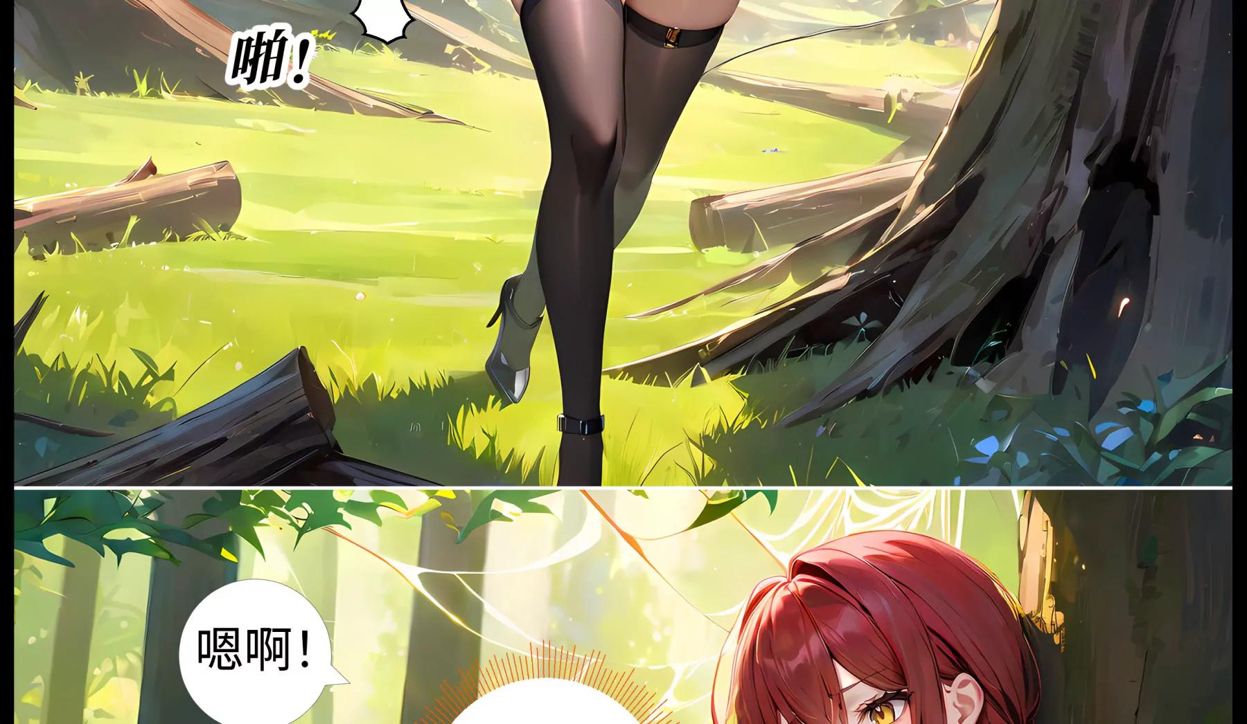 《造梦空间》合体技 第22页