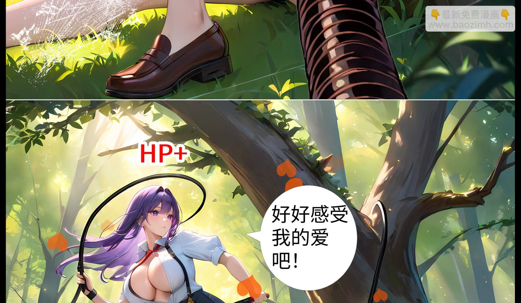 《造梦空间》合体技 第24页