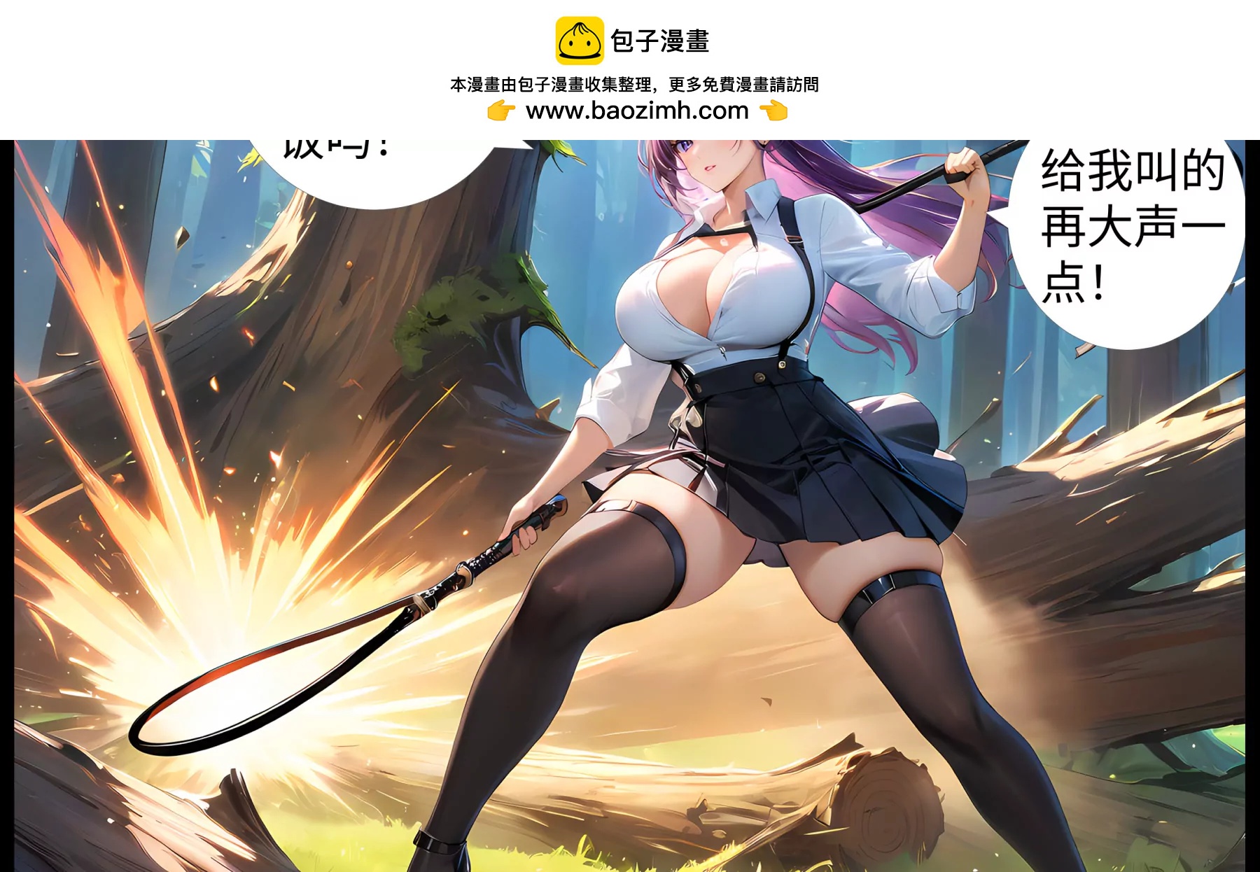 《造梦空间》合体技 第28页