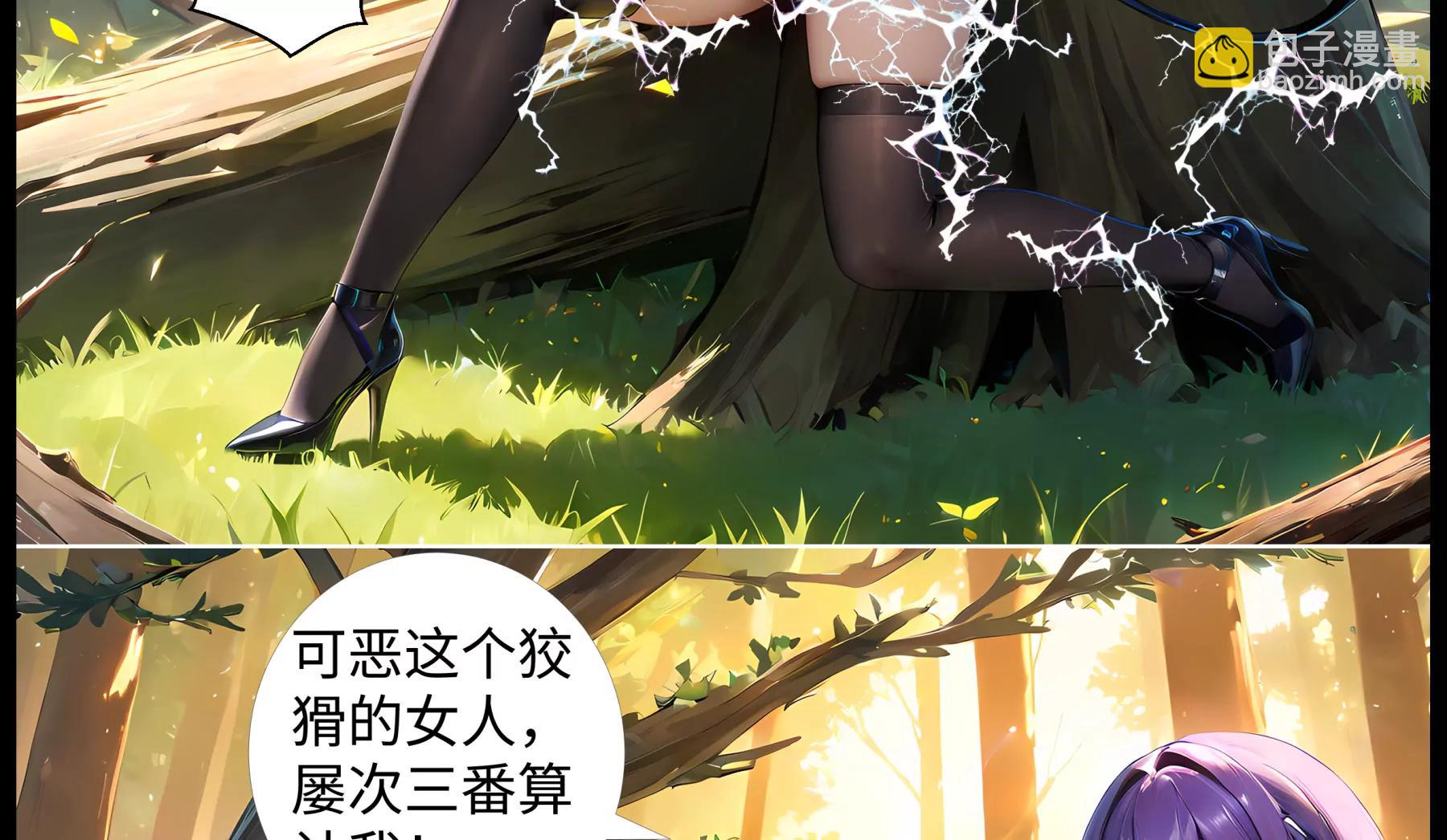 《造梦空间》合体技 第32页