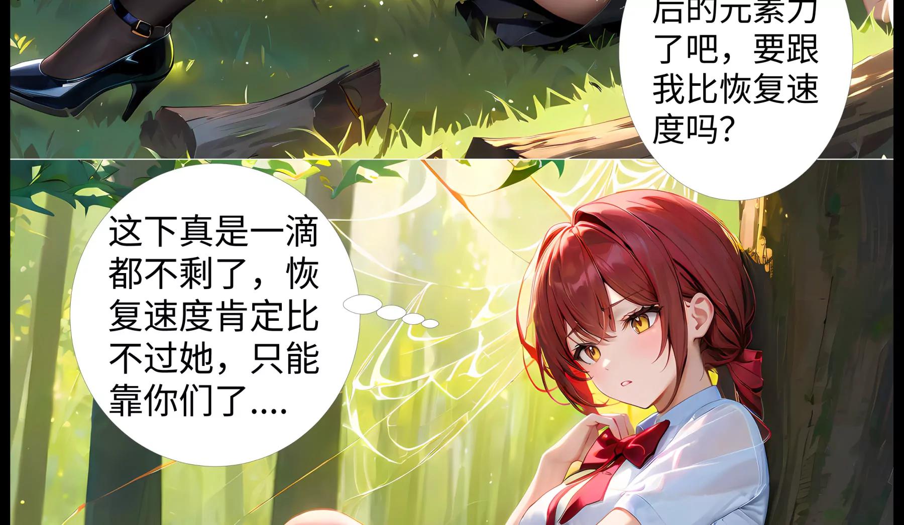 《造梦空间》合体技 第34页
