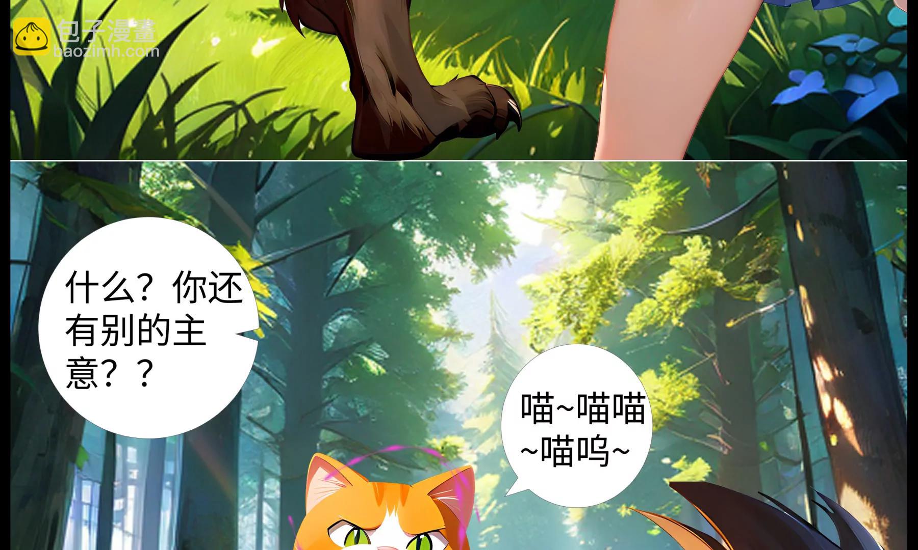 《造梦空间》合体技 第39页