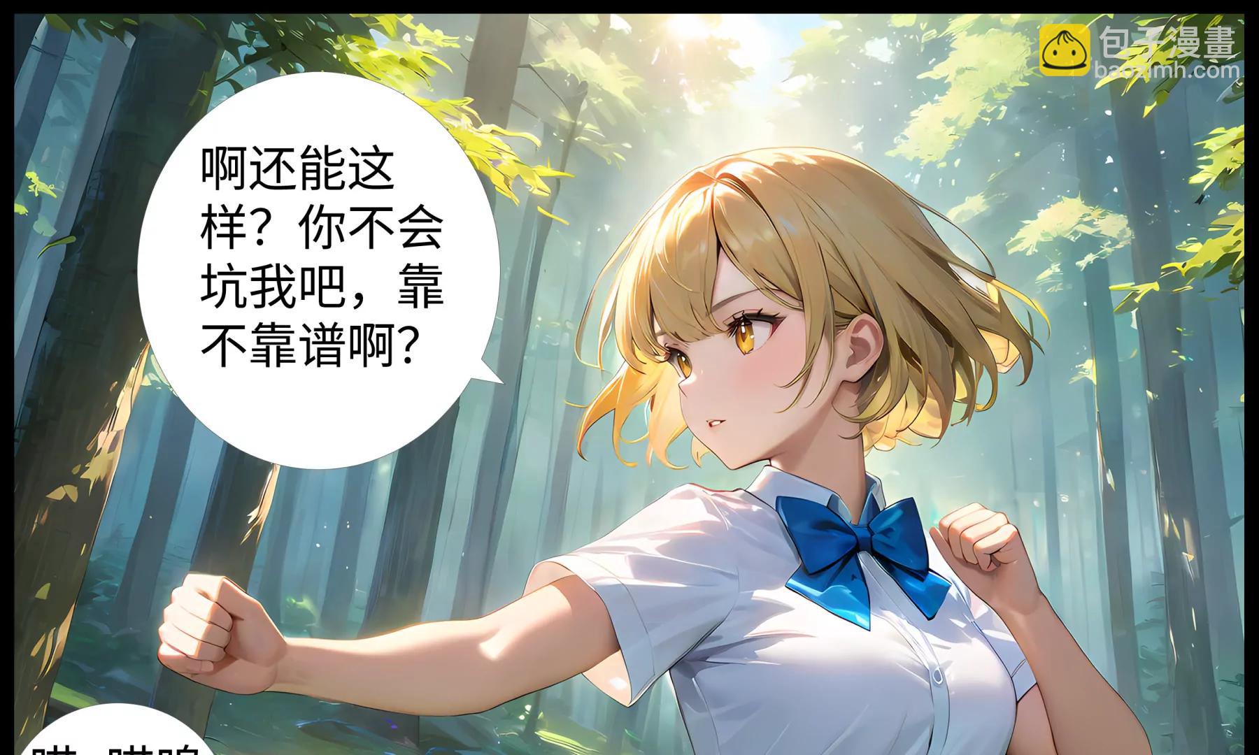 《造梦空间》合体技 第41页