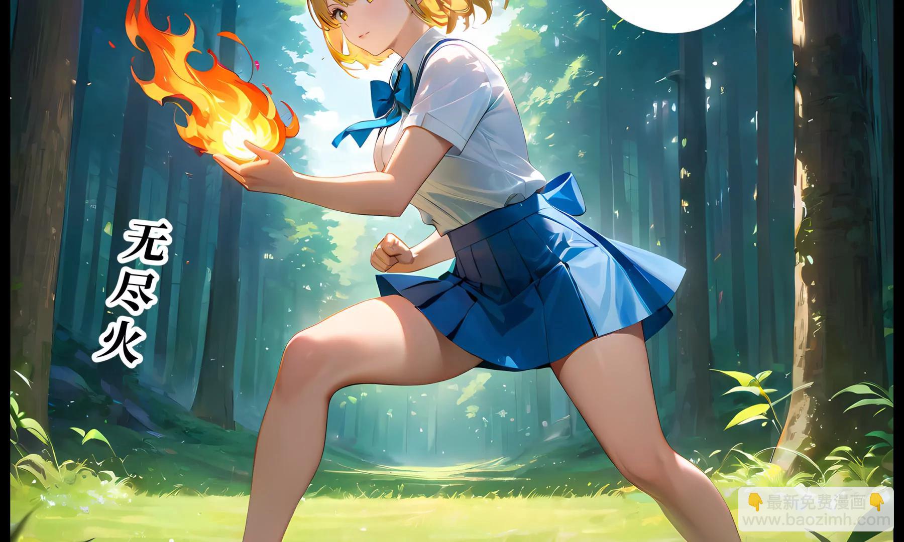 《造梦空间》合体技 第43页