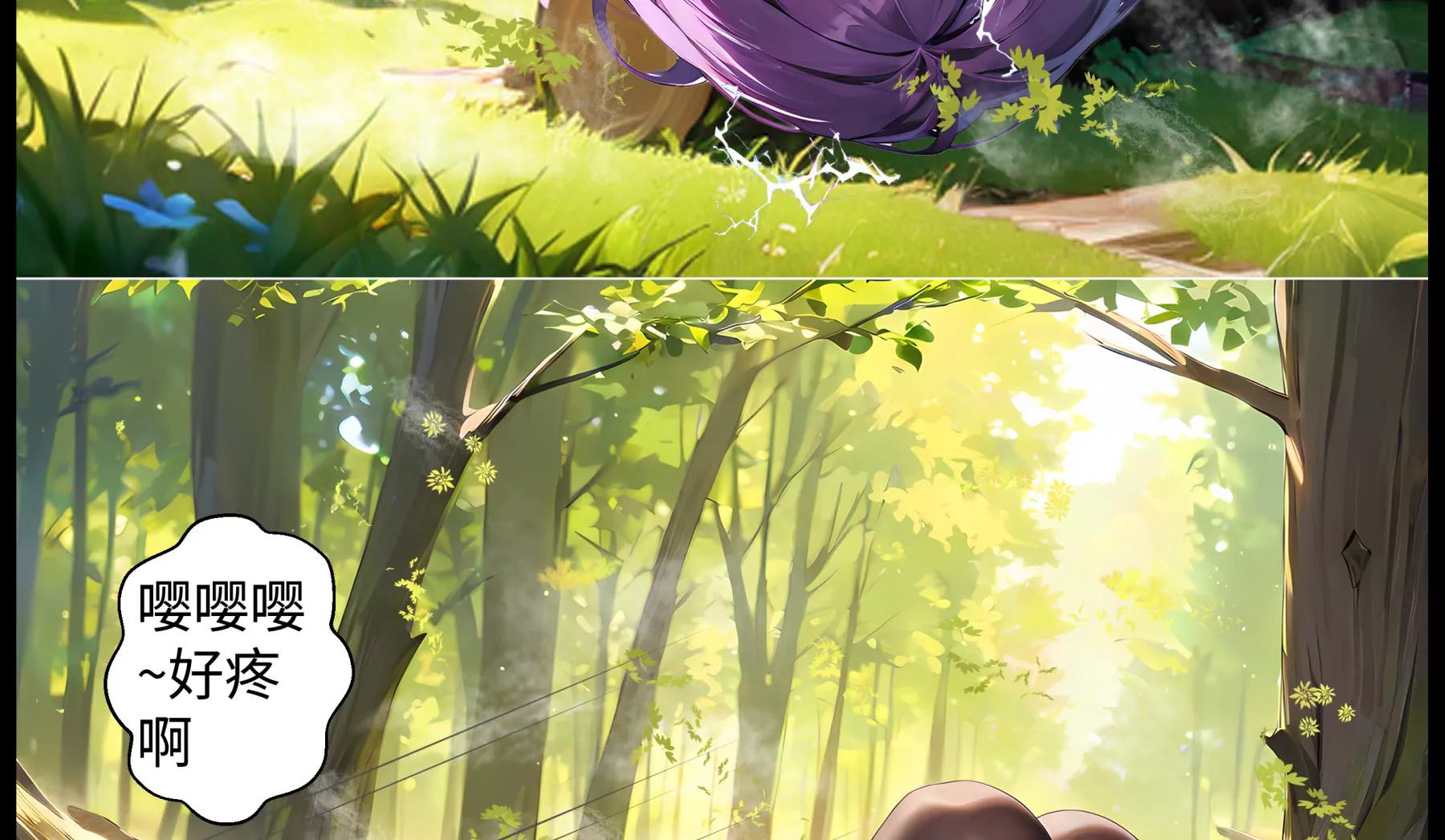 《造梦空间》合体技 第4页