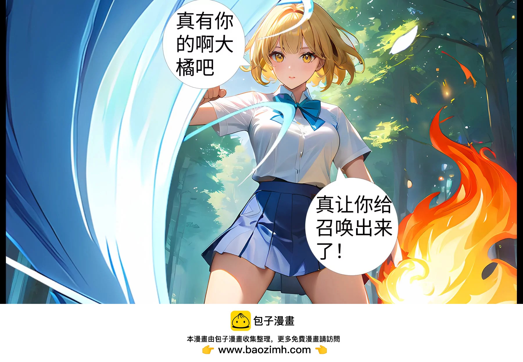 《造梦空间》合体技 第50页
