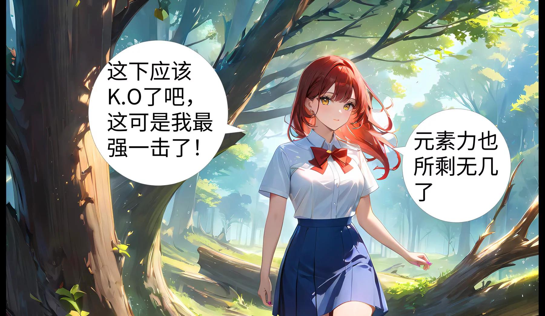 《造梦空间》合体技 第6页
