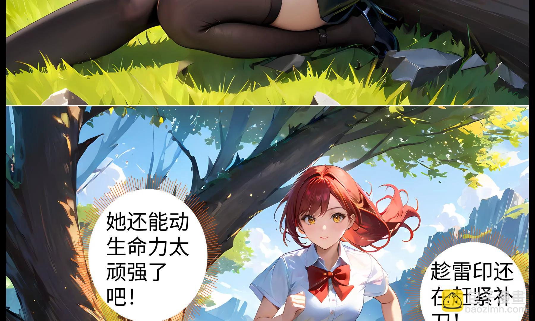 《造梦空间》合体技 第9页