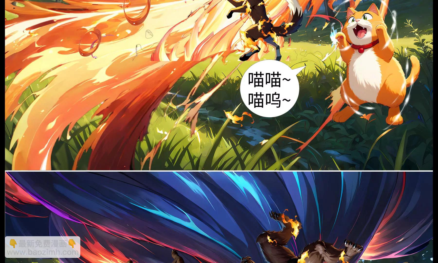 《造梦空间》梦遥VS女皇 第13页