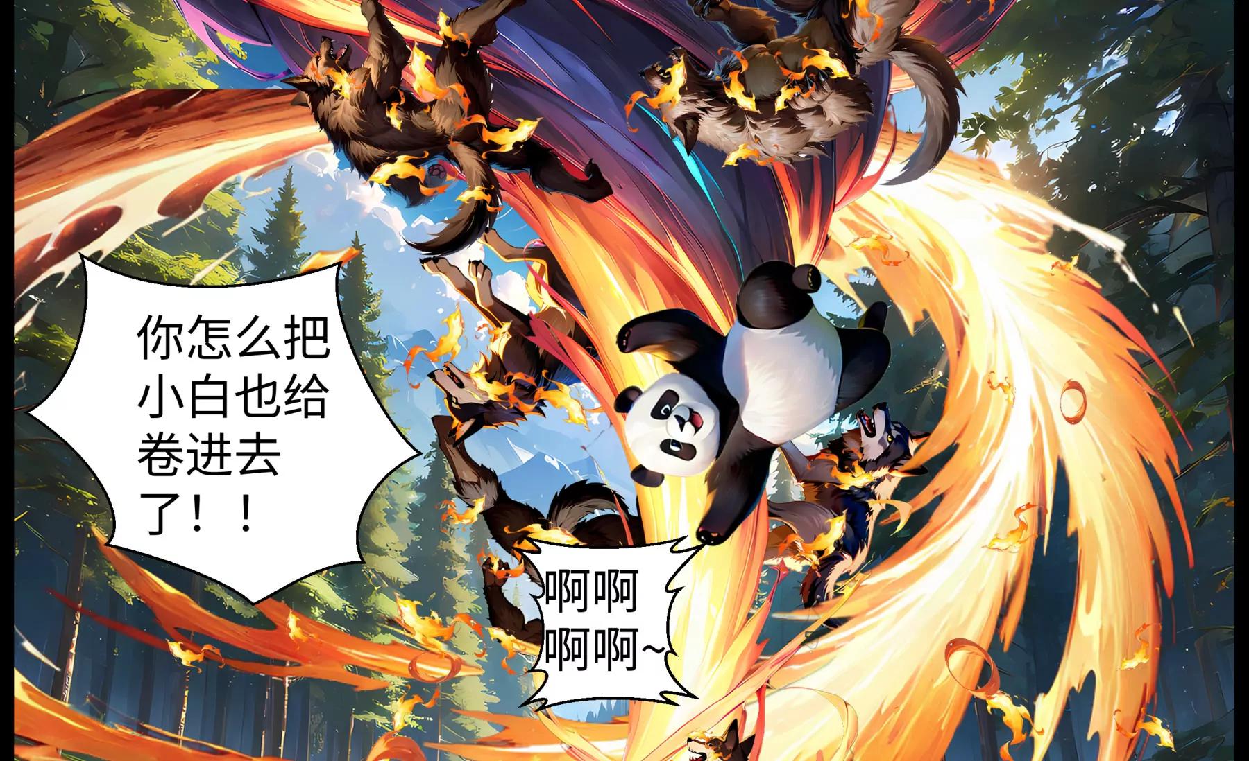 《造梦空间》梦遥VS女皇 第14页