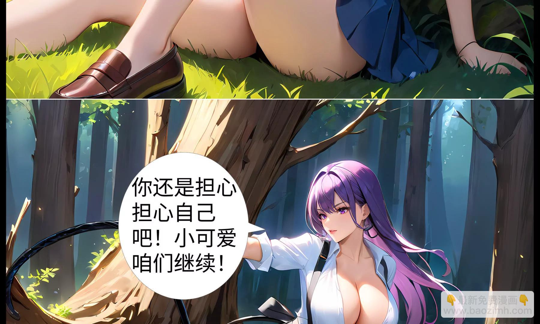《造梦空间》梦遥VS女皇 第17页