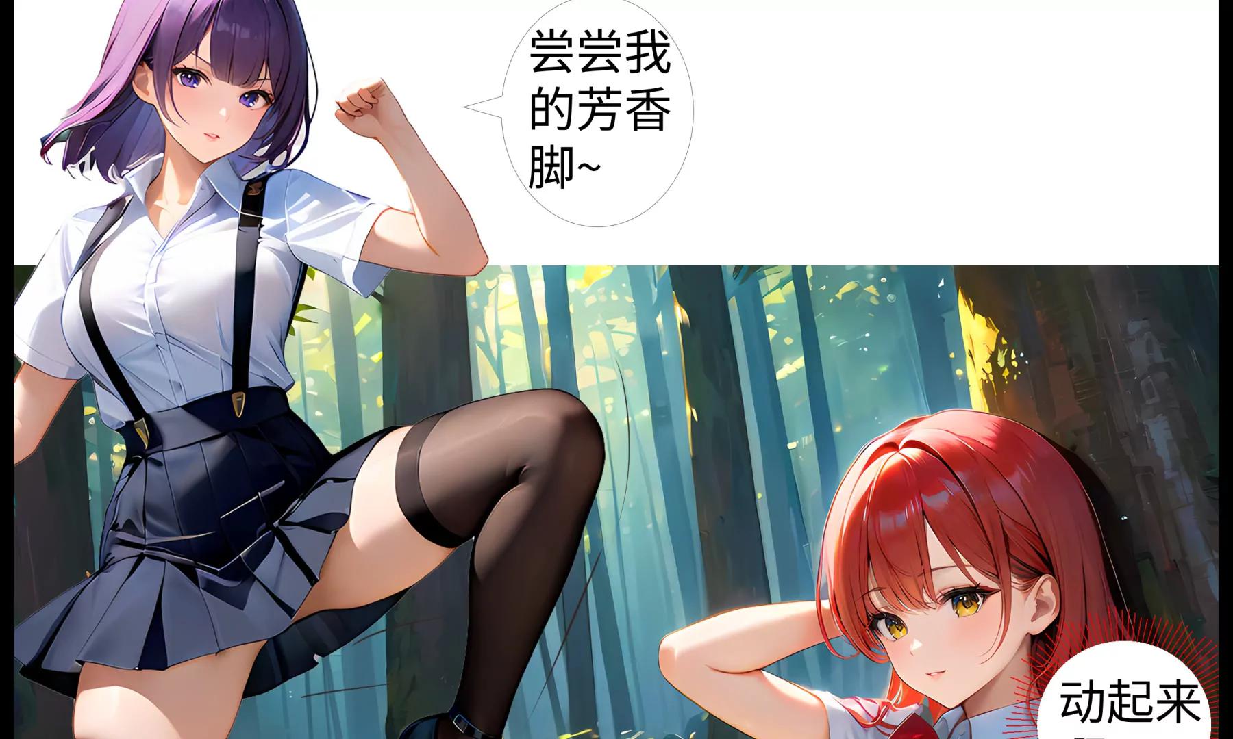 《造梦空间》梦遥VS女皇 第19页