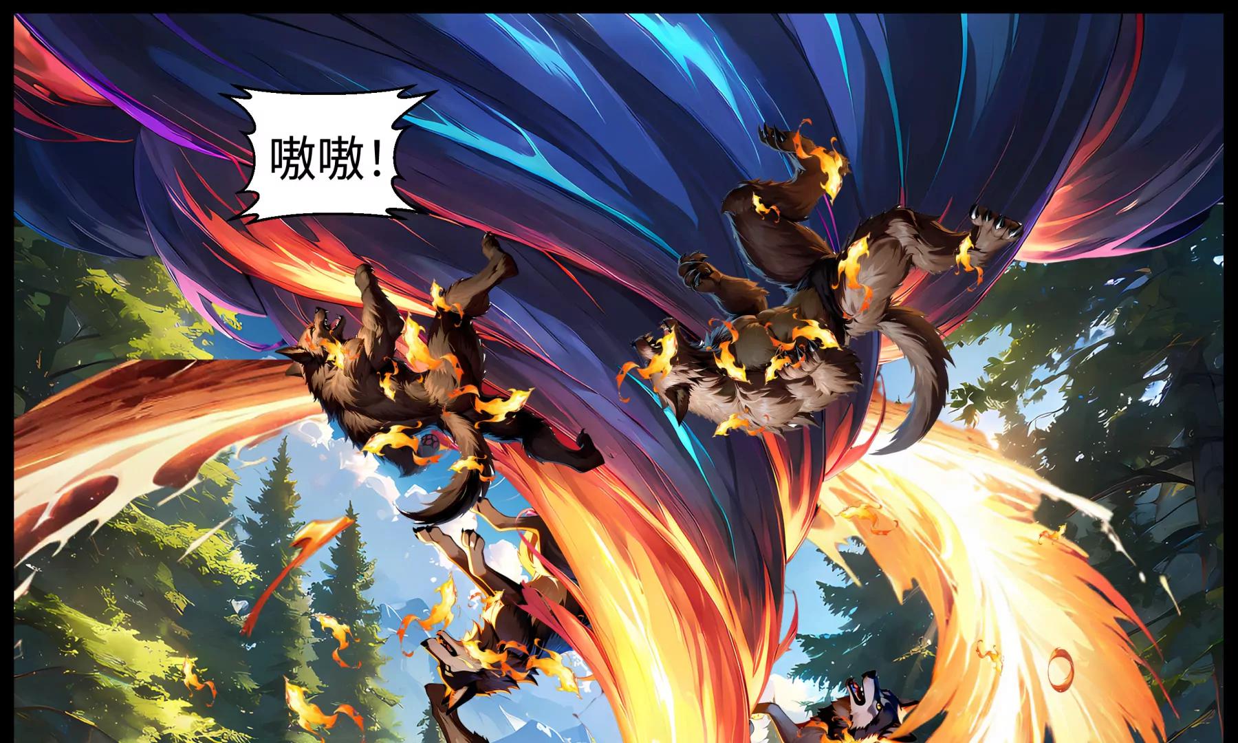 《造梦空间》梦遥VS女皇 第1页