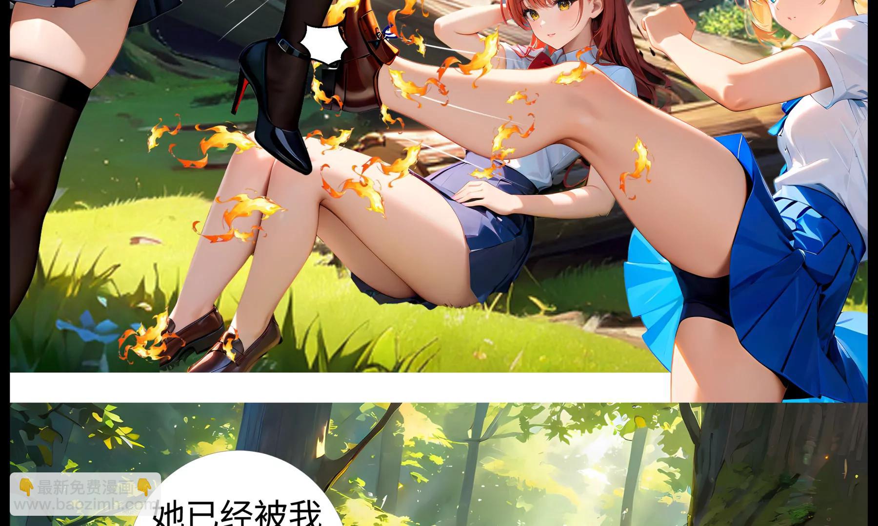 《造梦空间》梦遥VS女皇 第22页