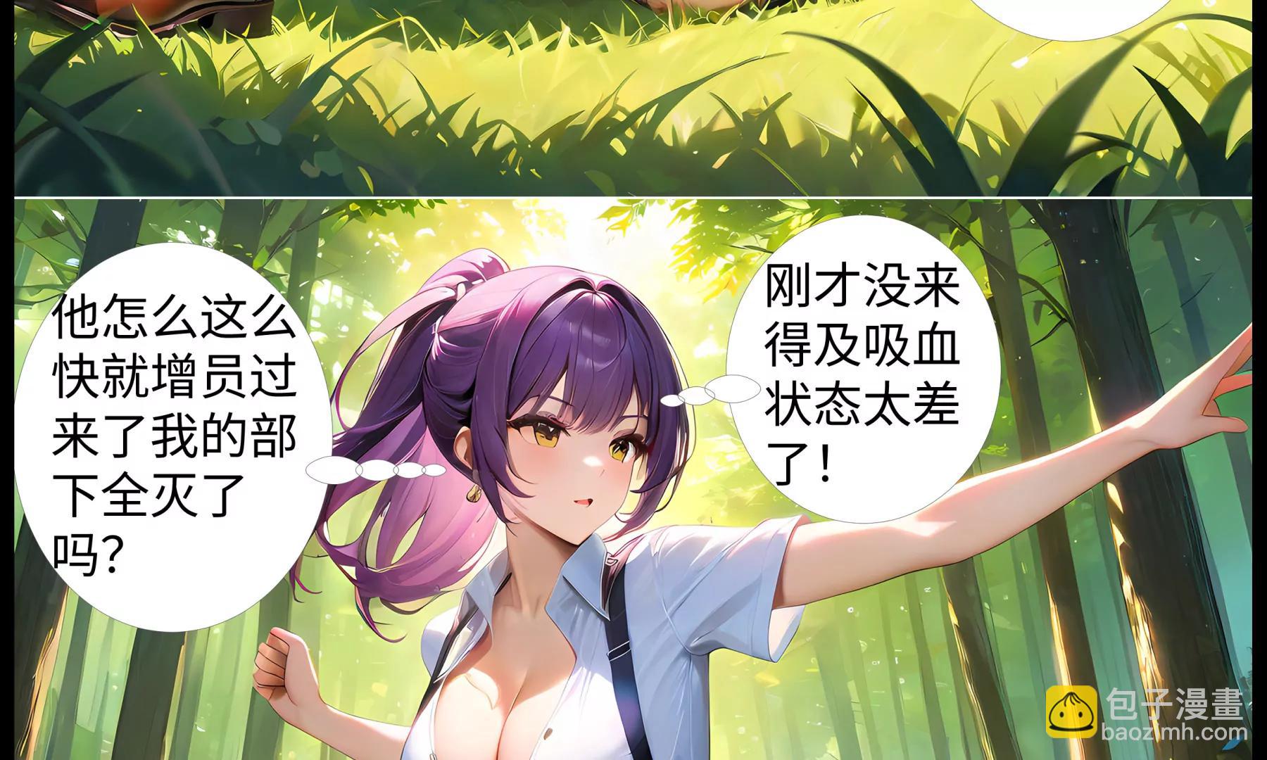 《造梦空间》梦遥VS女皇 第25页