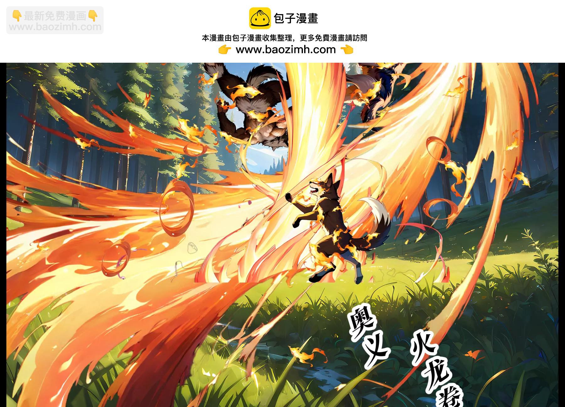 《造梦空间》梦遥VS女皇 第2页