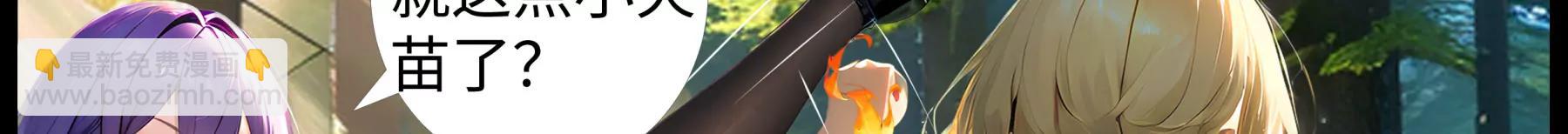 《造梦空间》梦遥VS女皇 第32页