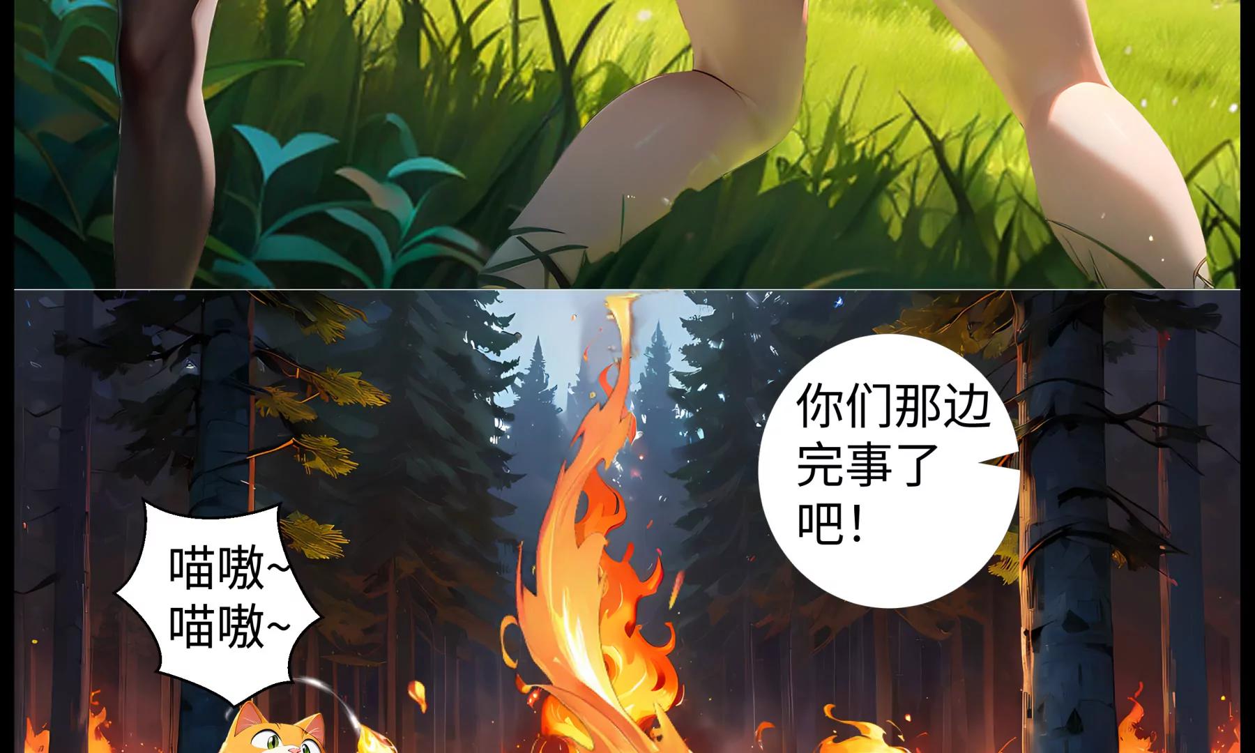 《造梦空间》梦遥VS女皇 第34页