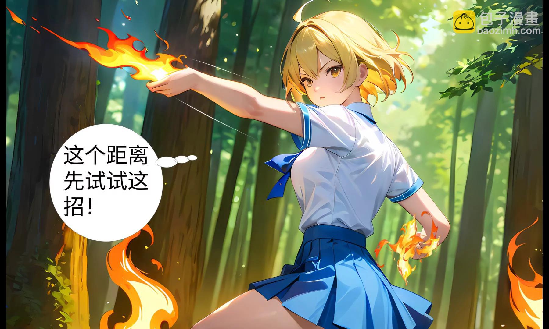 《造梦空间》梦遥VS女皇 第42页