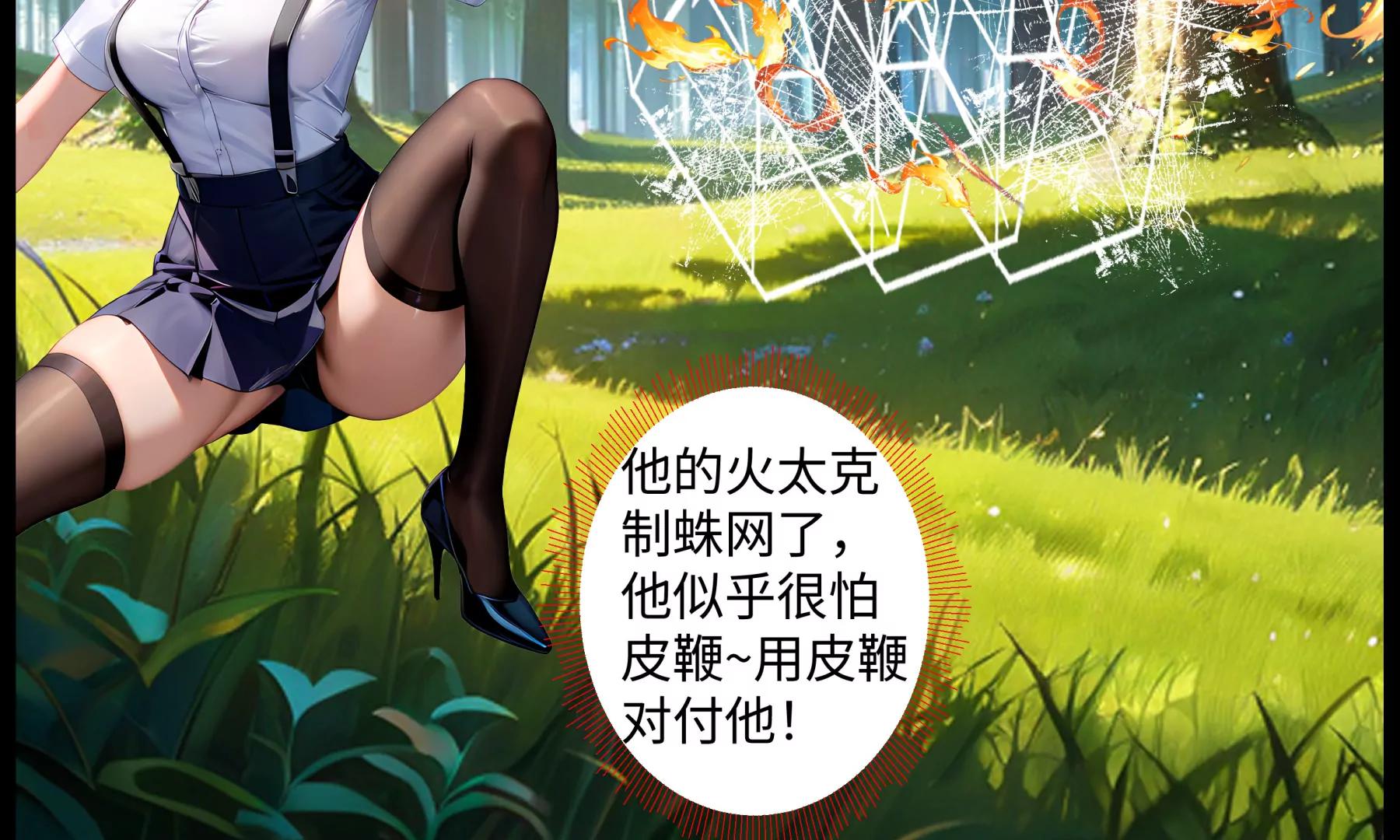 《造梦空间》梦遥VS女皇 第45页