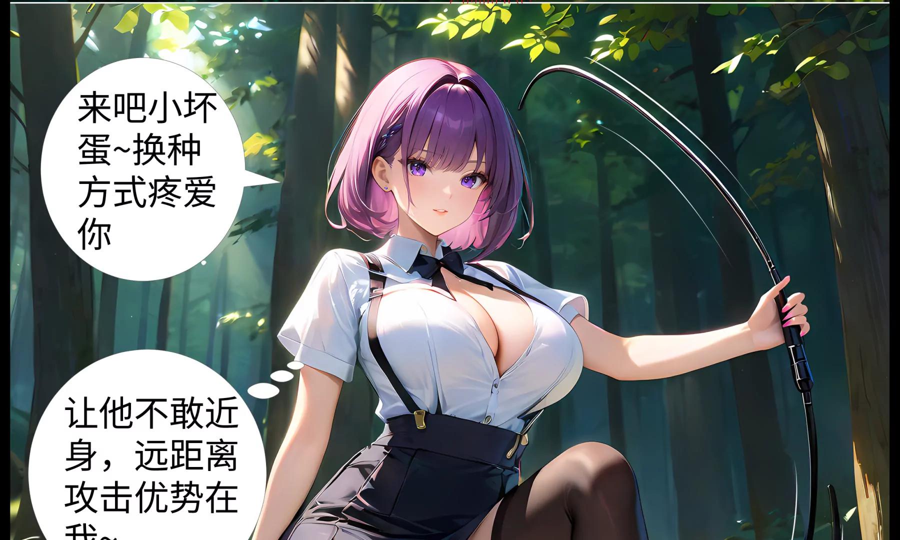 《造梦空间》梦遥VS女皇 第46页