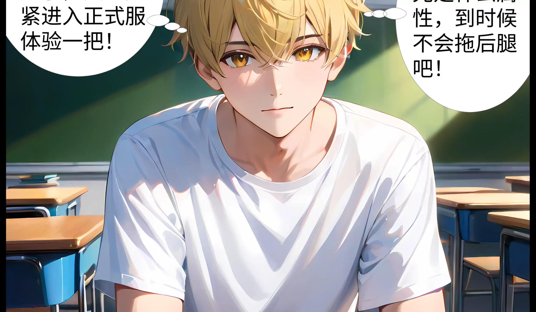 《造梦空间》新的伙伴 第18页