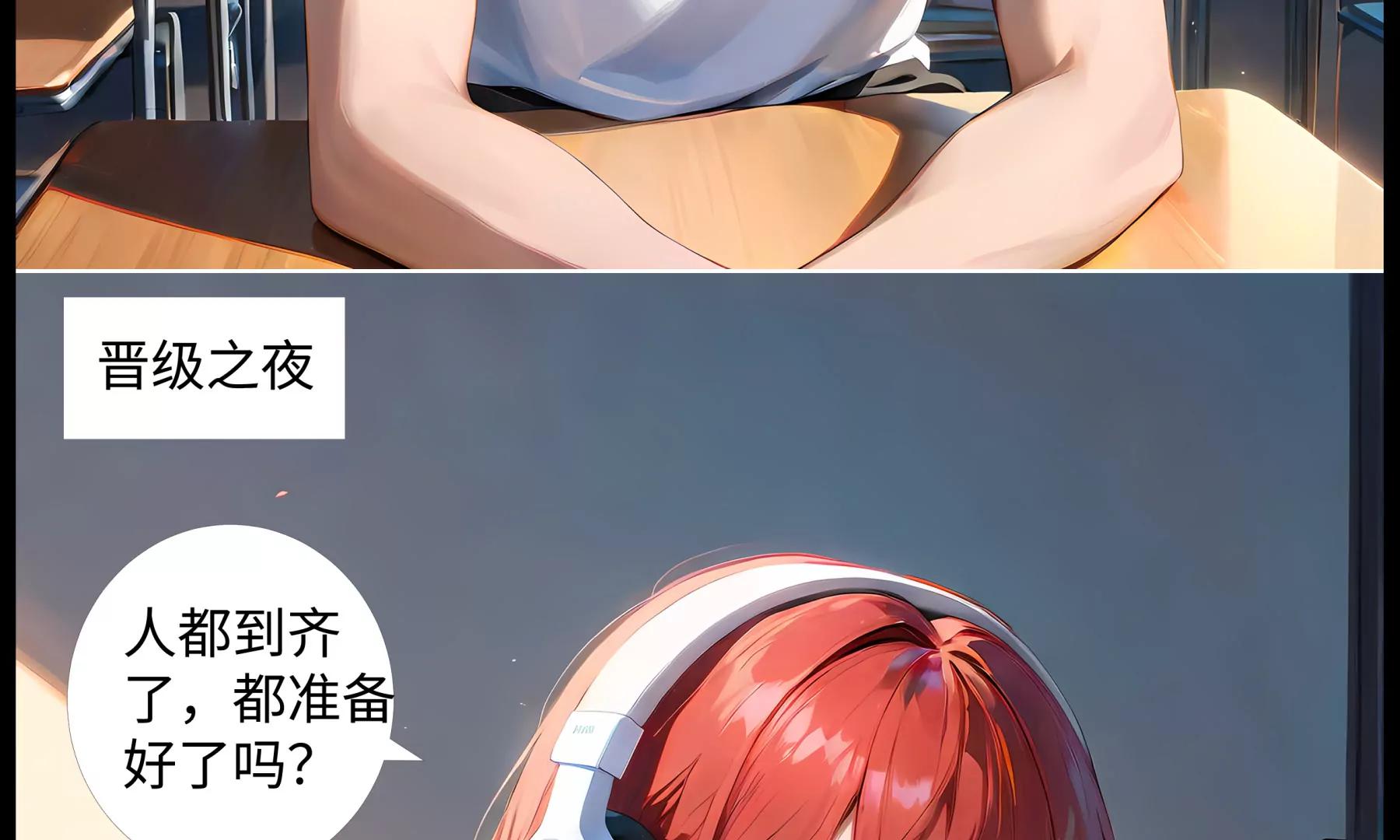 《造梦空间》新的伙伴 第19页