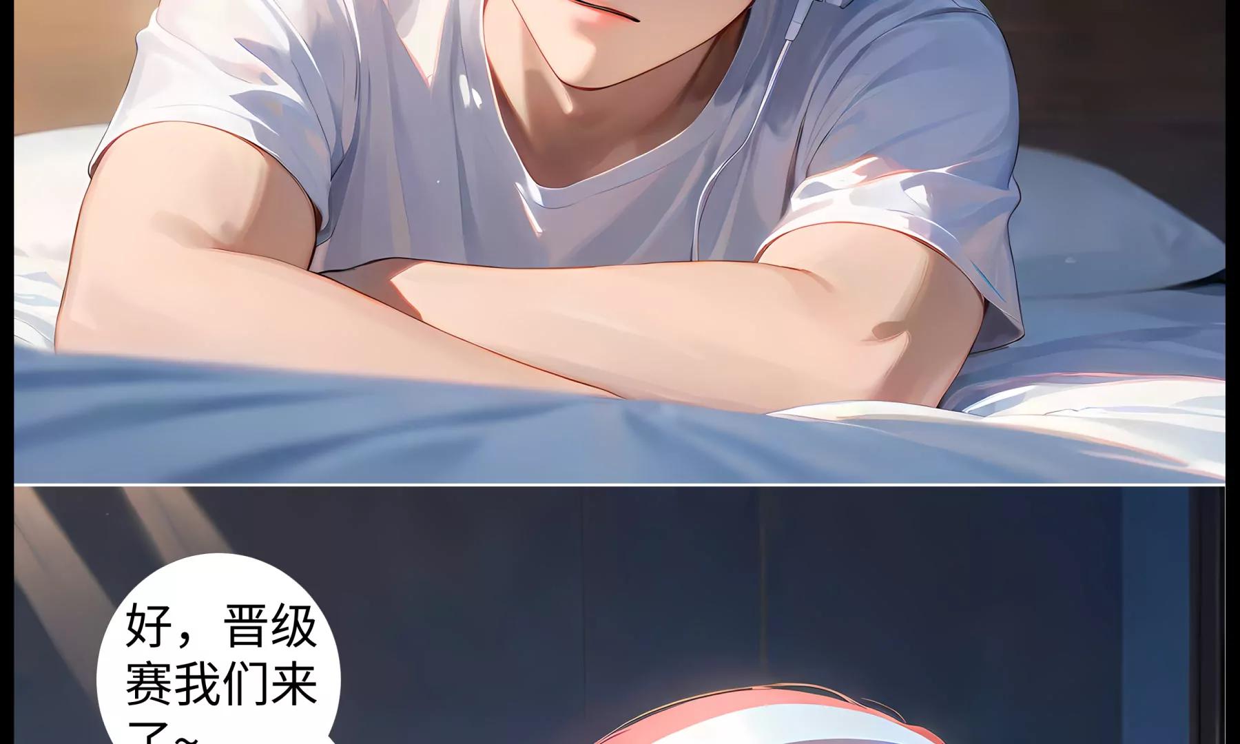 《造梦空间》新的伙伴 第22页