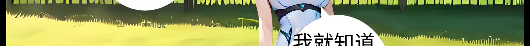 《造梦空间》新的伙伴 第26页