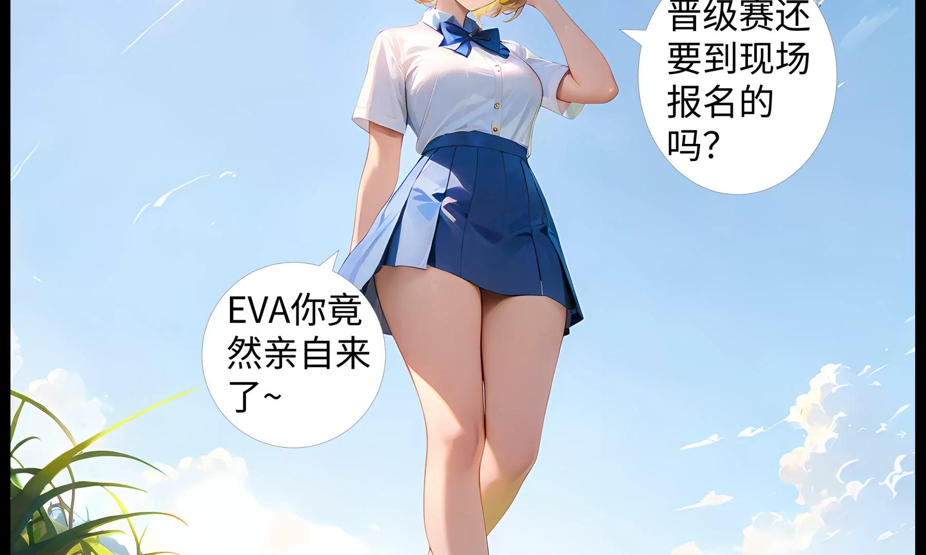 《造梦空间》新的伙伴 第28页
