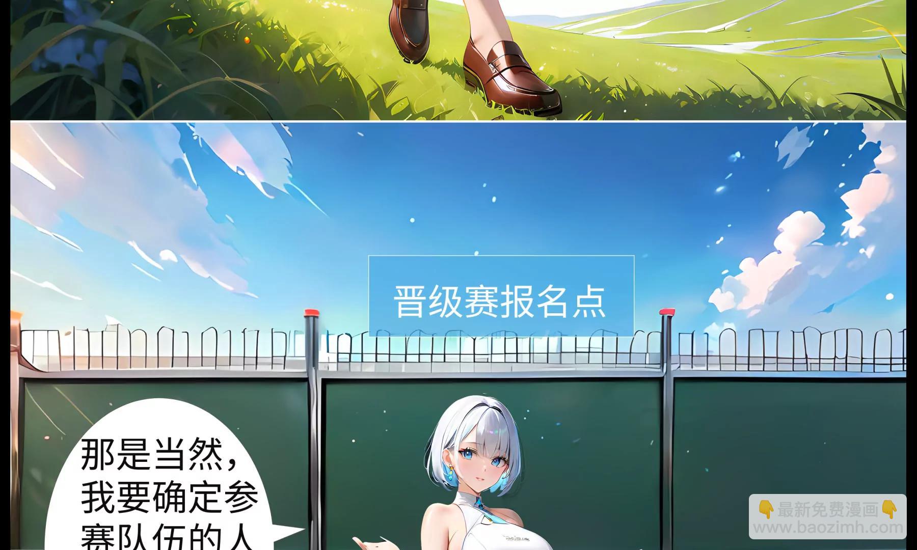 《造梦空间》新的伙伴 第30页
