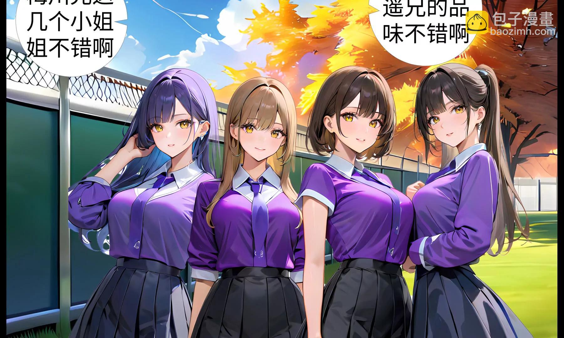 《造梦空间》新的伙伴 第37页