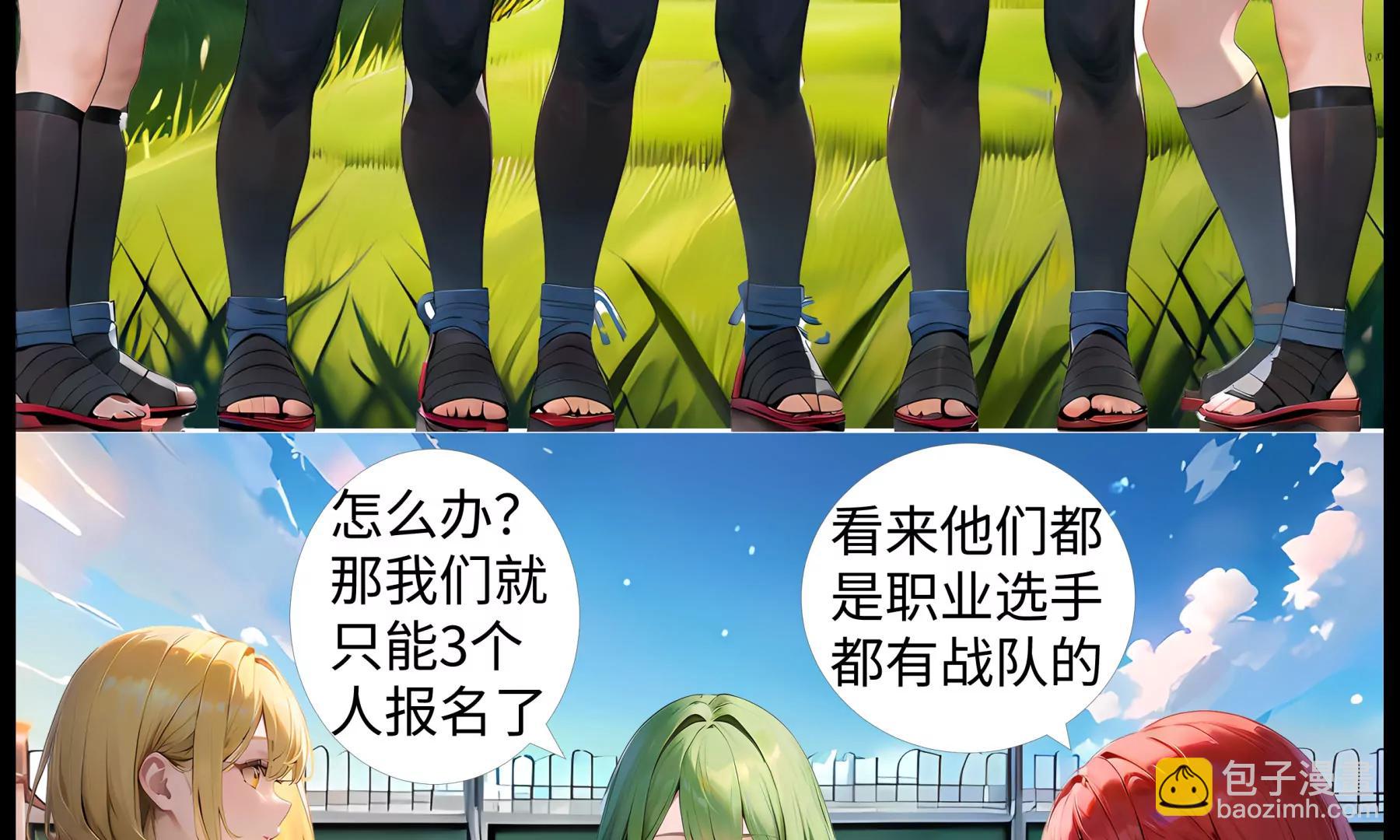 《造梦空间》新的伙伴 第43页