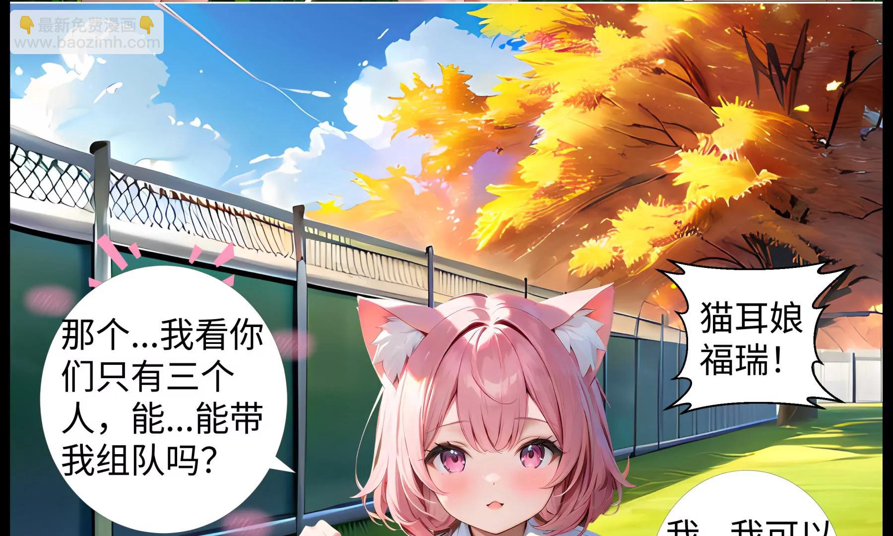 《造梦空间》新的伙伴 第46页