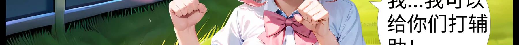 《造梦空间》新的伙伴 第47页