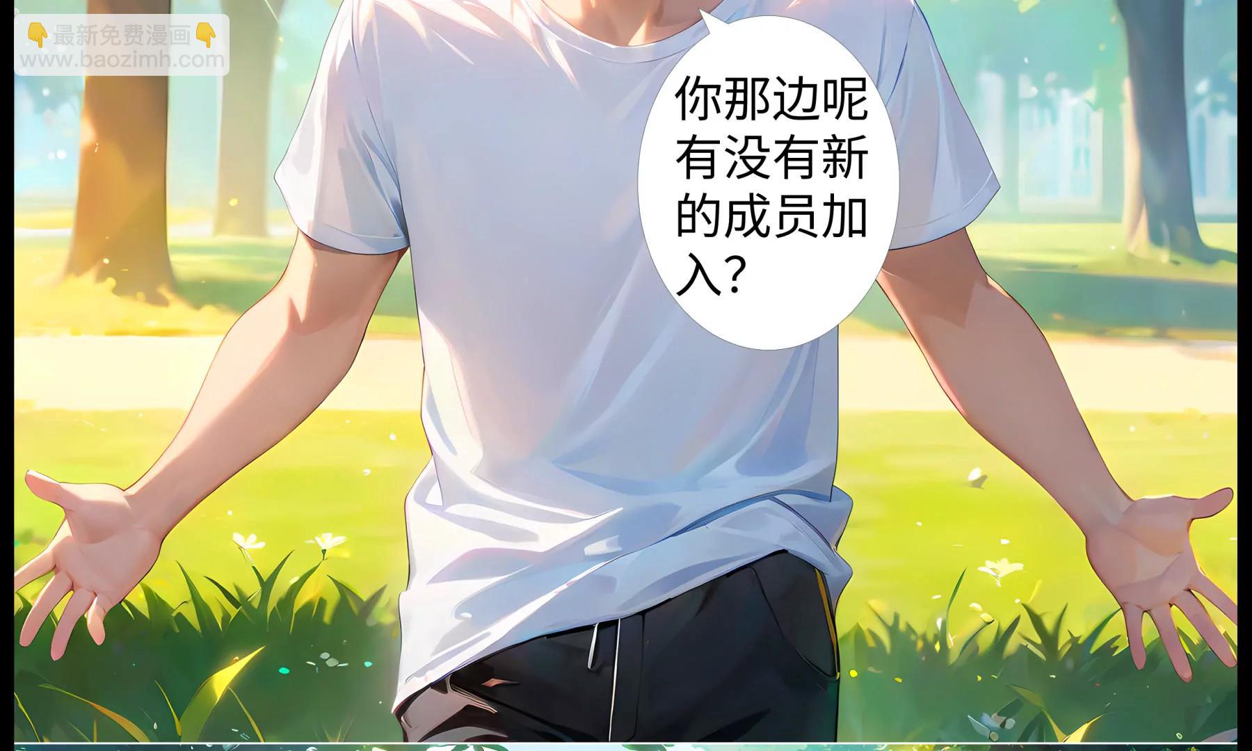 《造梦空间》新的伙伴 第5页