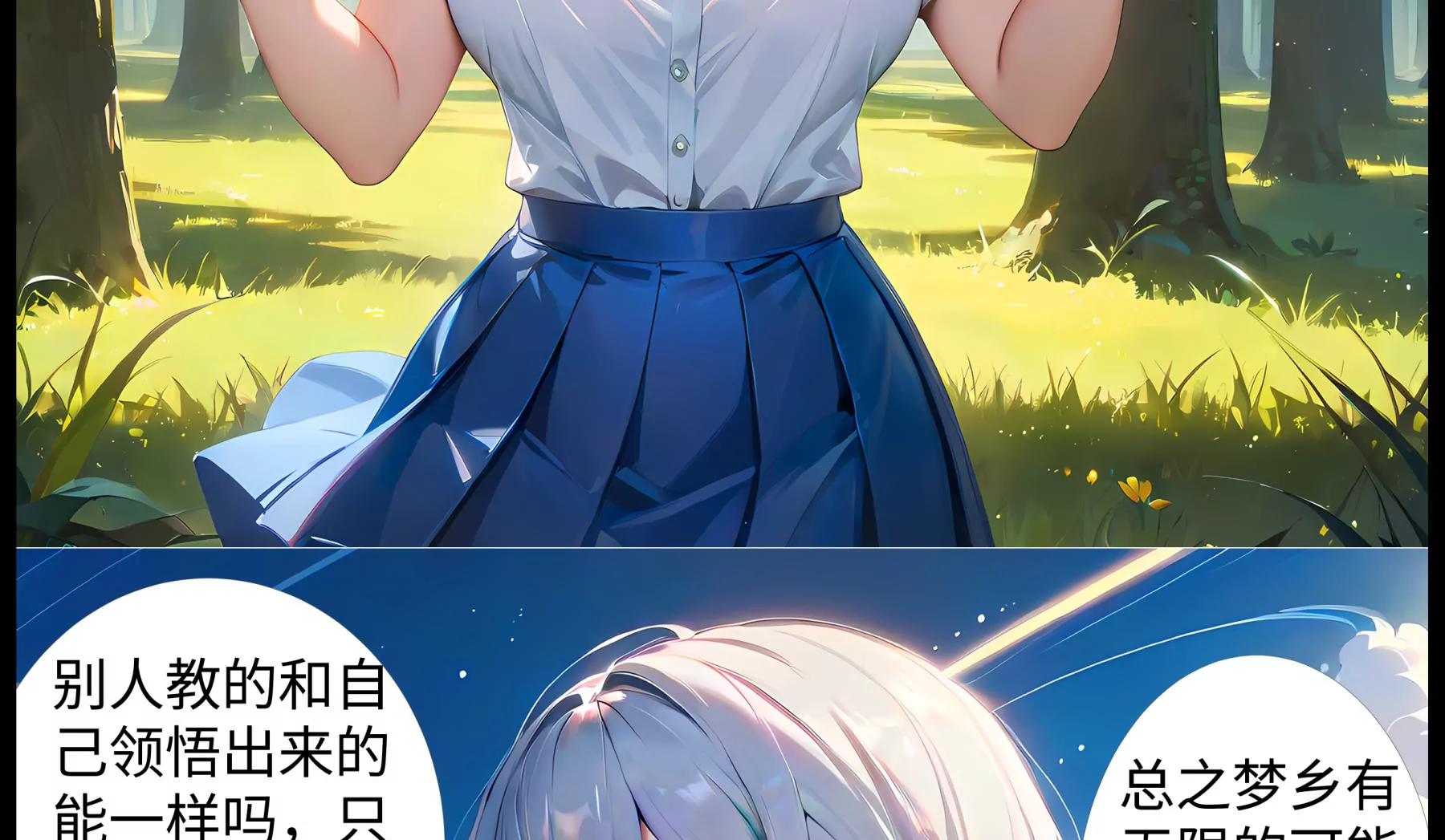 《造梦空间》大逃杀 第12页