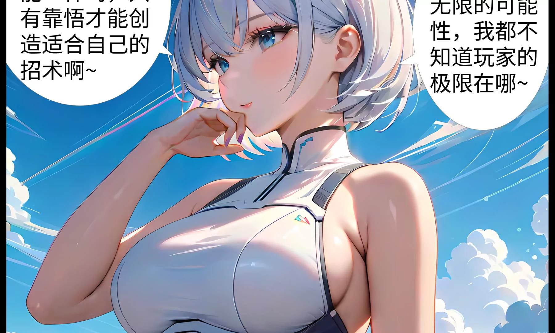《造梦空间》大逃杀 第13页
